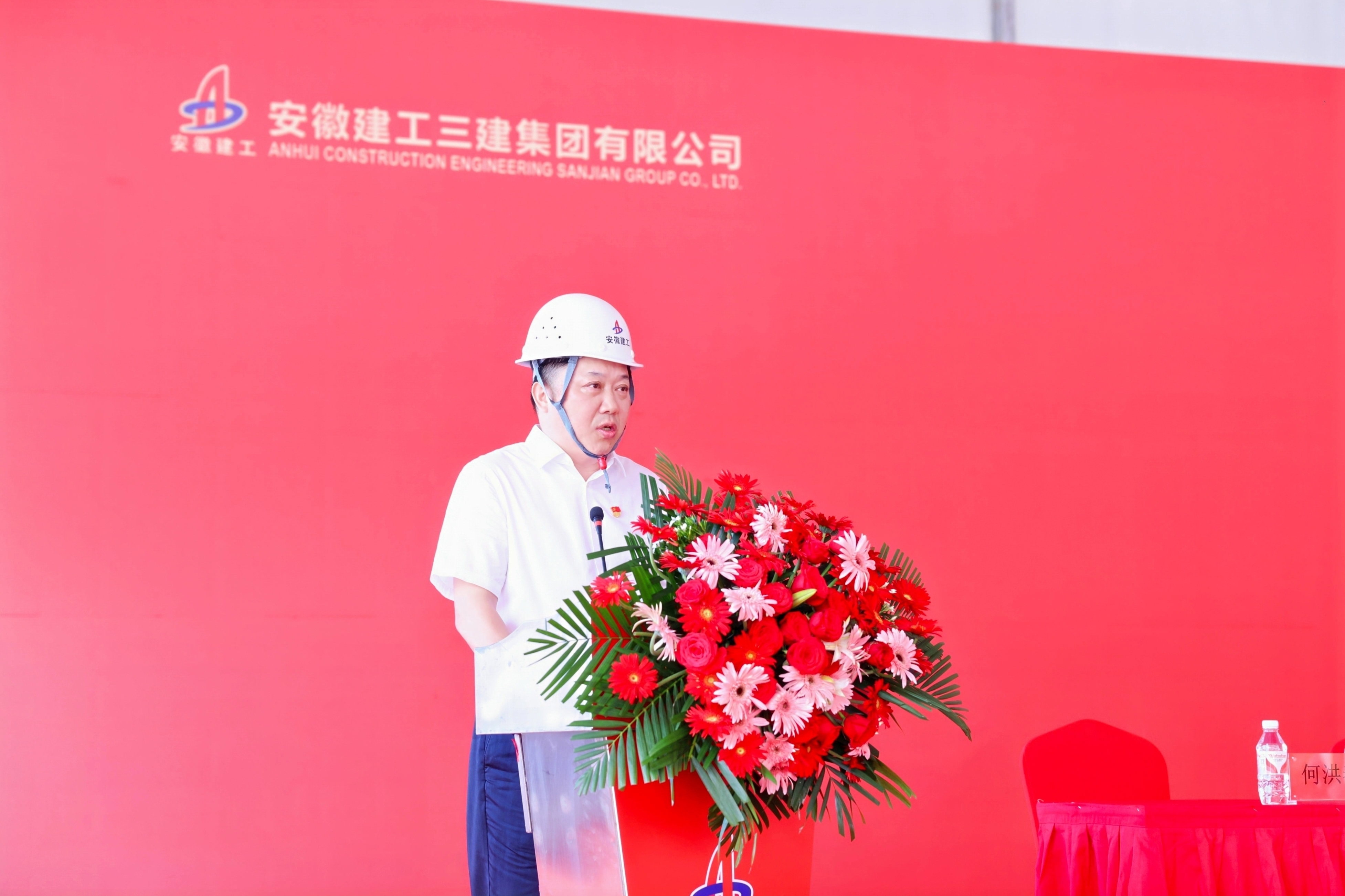 3安徽建工三建集團(tuán)有限公司黨委書記、董事長(zhǎng)何洪春.JPG